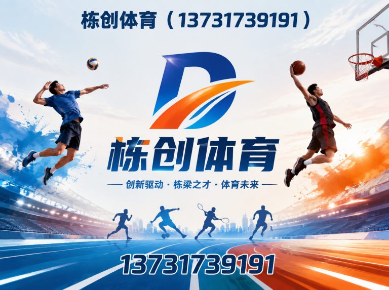 沧州环保塑胶跑道展示图